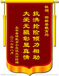锦旗