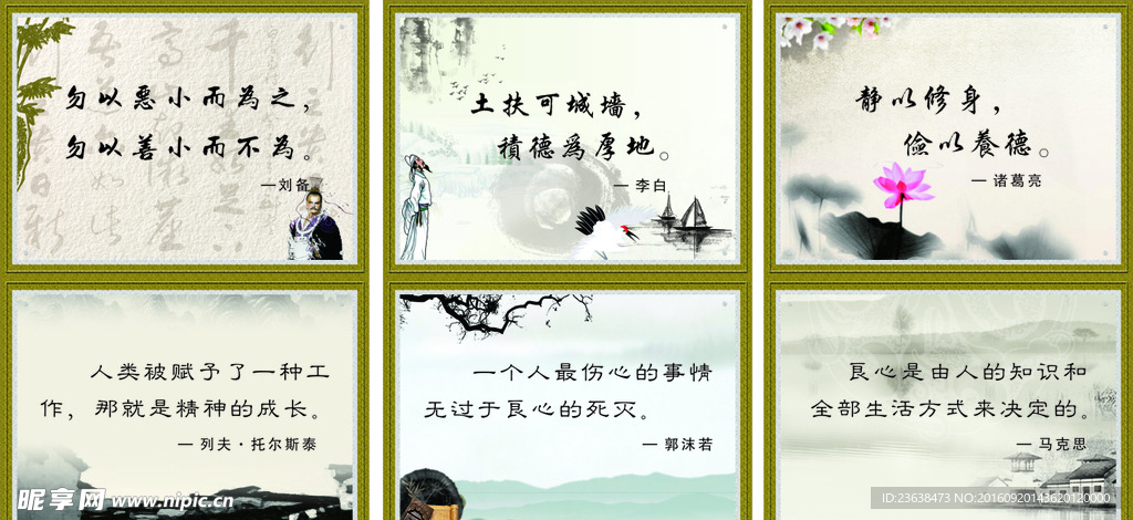 楼道文化