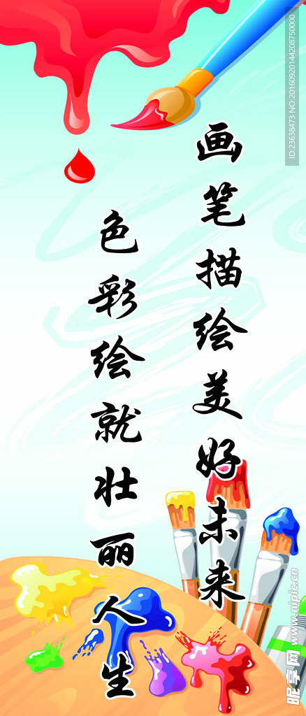 美术室文化