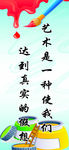 美术室文化