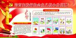 社会主义核心价值观