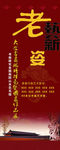 画展易拉宝宣传海报