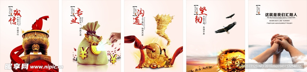 企业文化