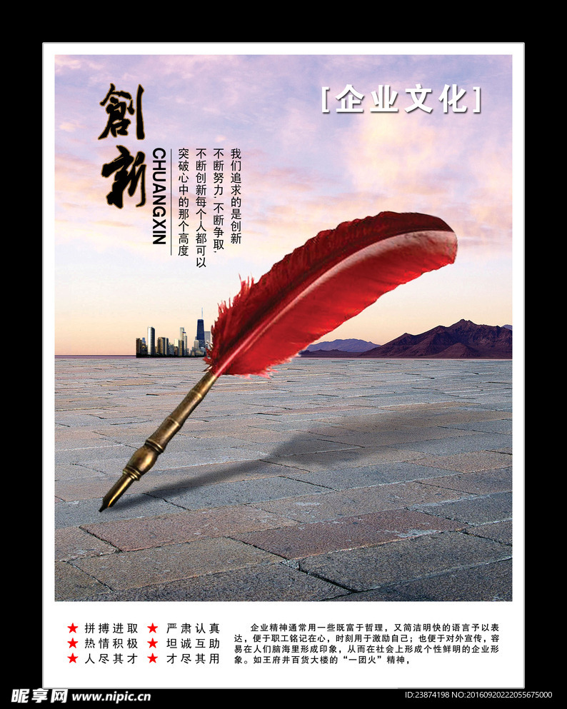 企业文化