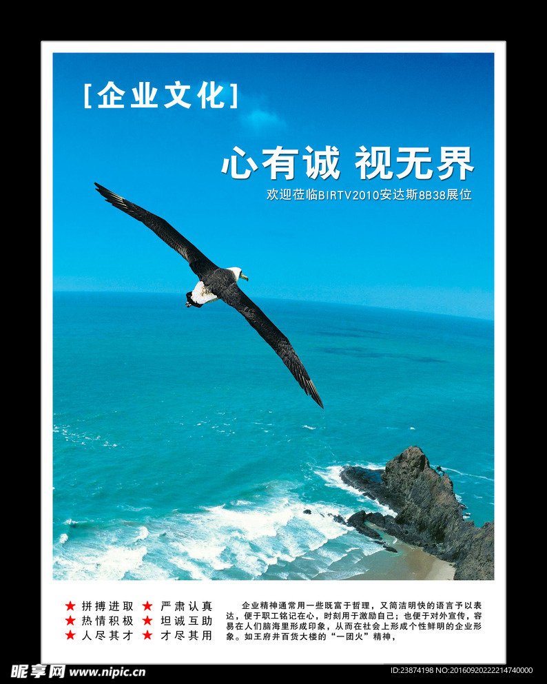 企业文化