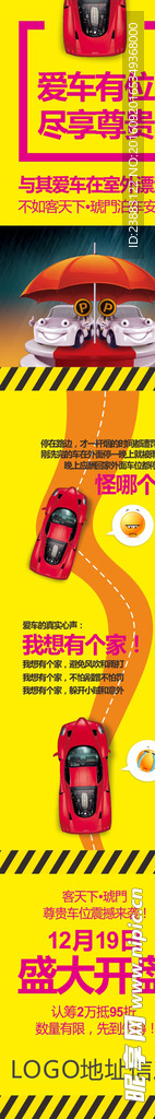车位微信