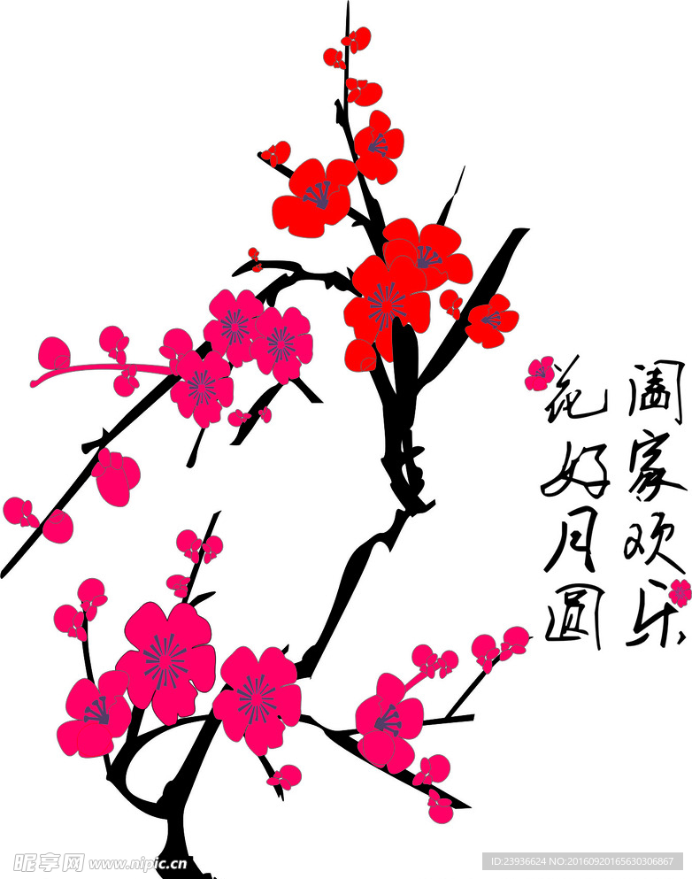 矢量梅花