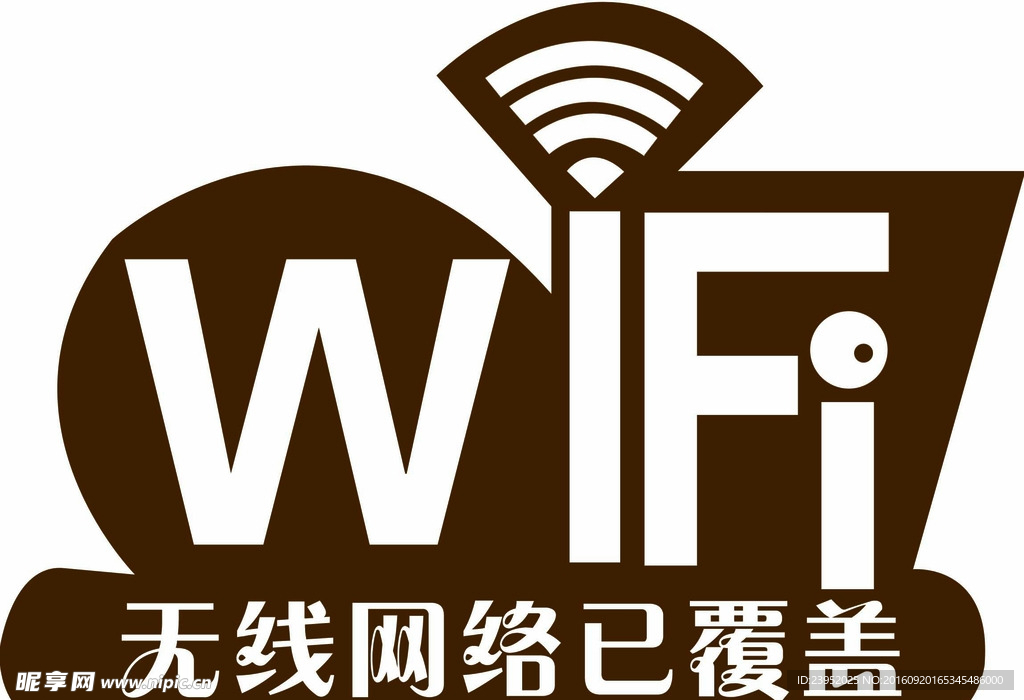 WiFi覆盖