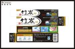 竹炭牙膏