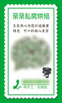 亲亲私房烘焙