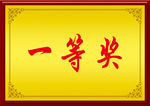 奖牌