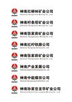 陕煤标志