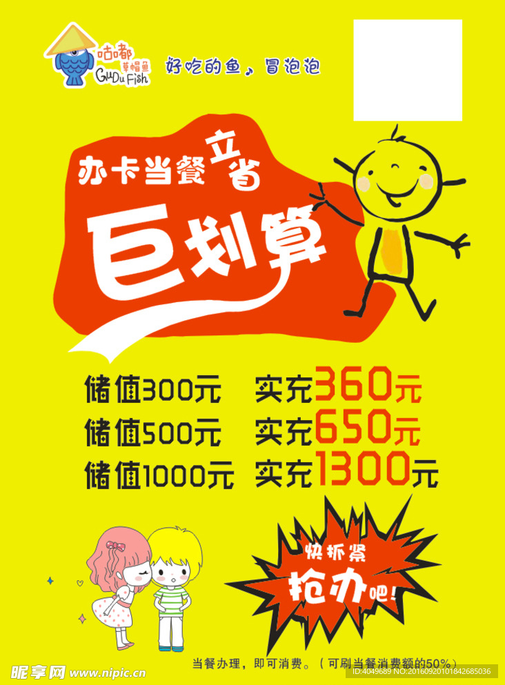 聚划算