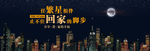 回家海报