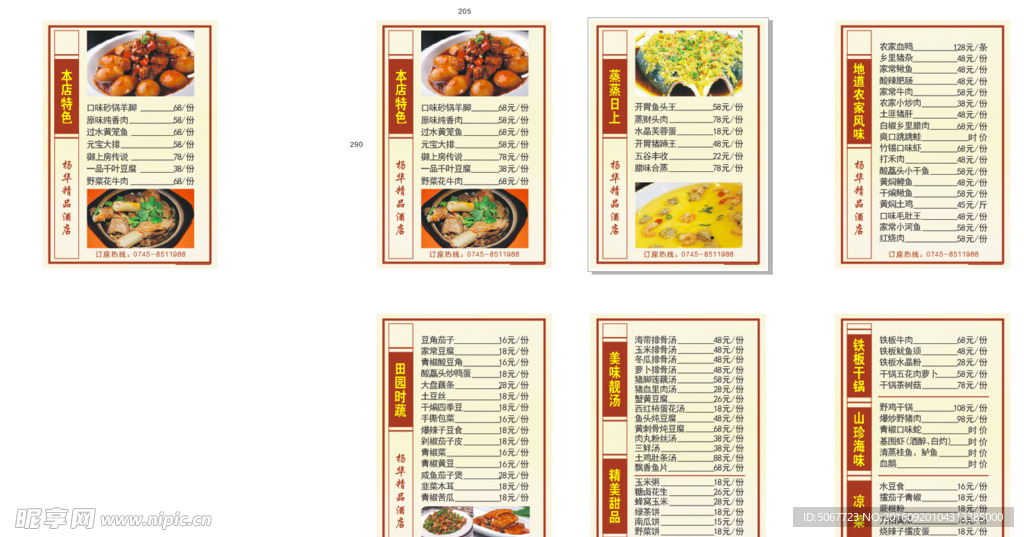 菜单   菜谱