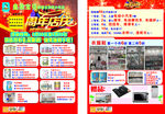 皇家宝贝A3宣传单