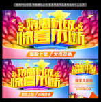 特惠升级
