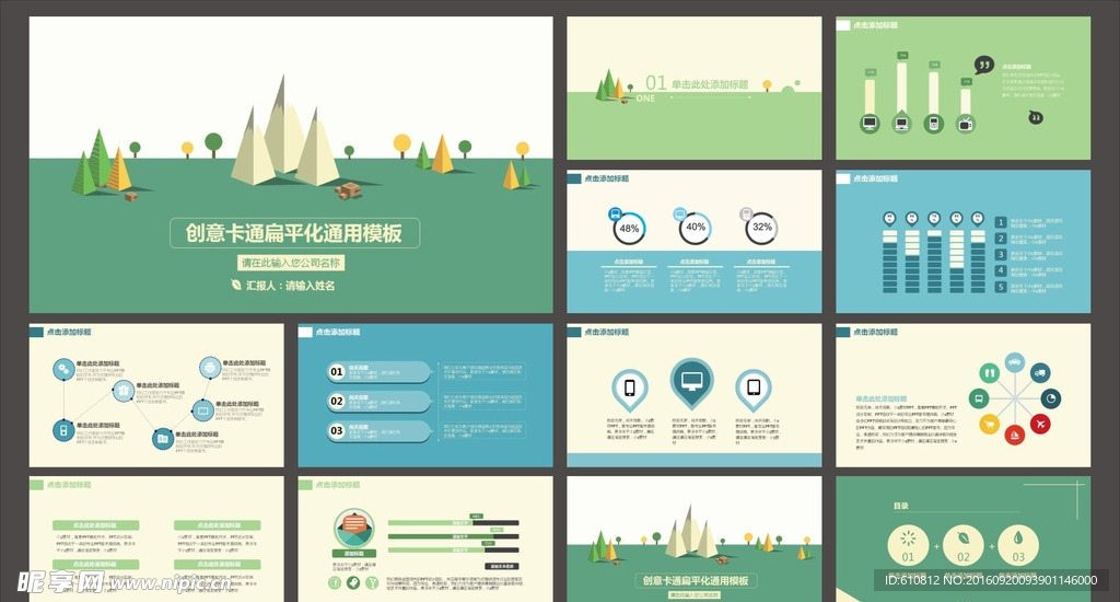 简约PPT   简洁PPT