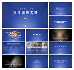 简约PPT   简洁PPT