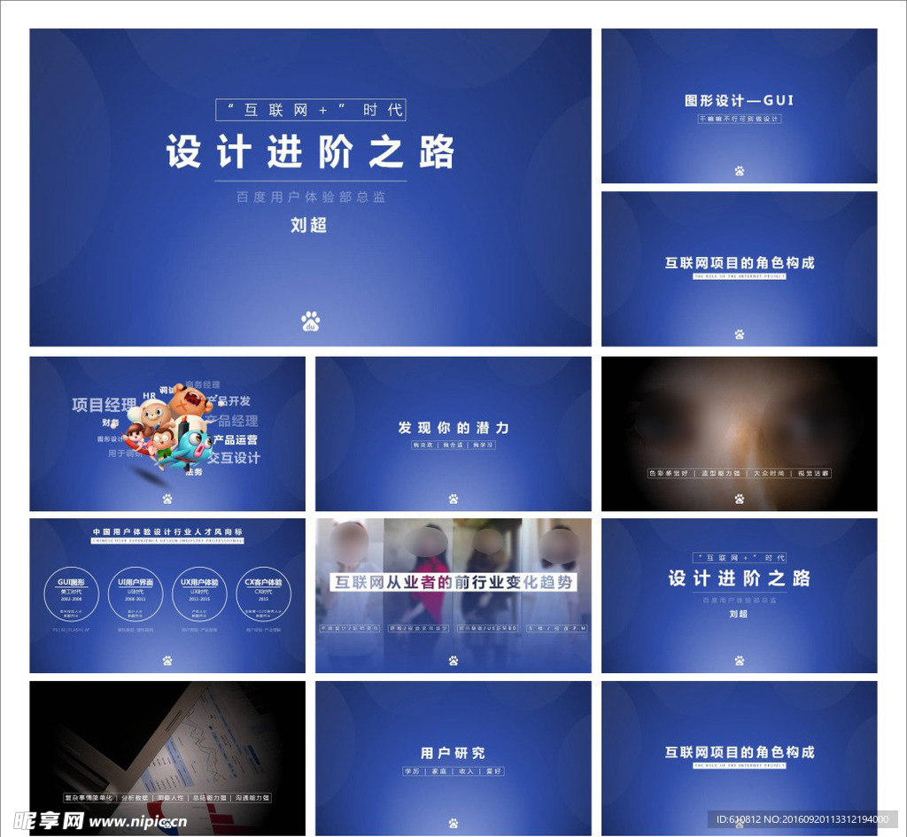简约PPT   简洁PPT