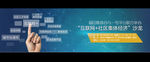 企业banner