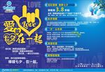 汇嘉时代七夕情人节报纸广告