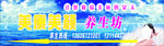 养生坊户外广告
