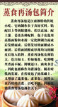 汤包简介