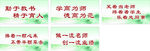 校园标语