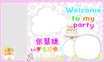 儿童十周岁生日活动展板