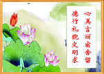 中国风的学校文化建设展板