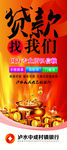 精美简约金融展架设计