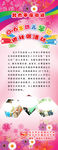早教易拉宝