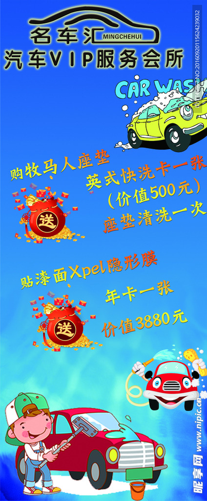 汽车服务展架