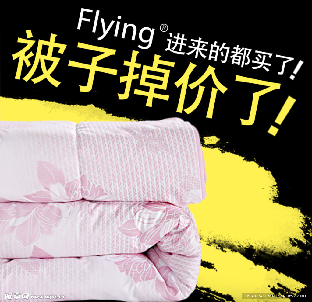 羊毛被直通车