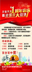 国庆 店庆 周年 抽奖