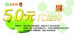 代金券 现金券 艺术字 水果