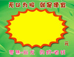 价格签