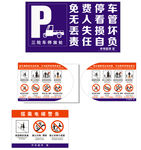 电梯警示牌