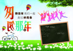 匆匆那年