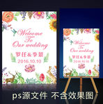Z-5花卉婚礼水牌指示牌背景图
