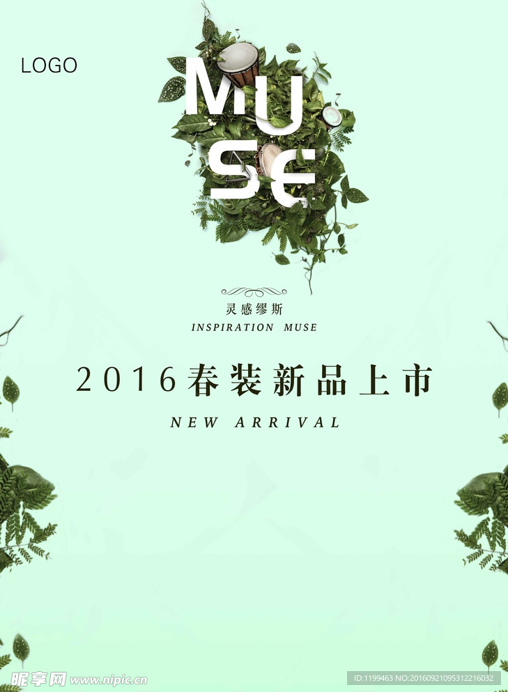新品上市