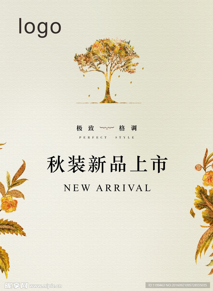 新品上市