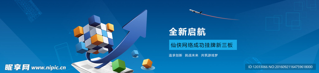 公司首页banner