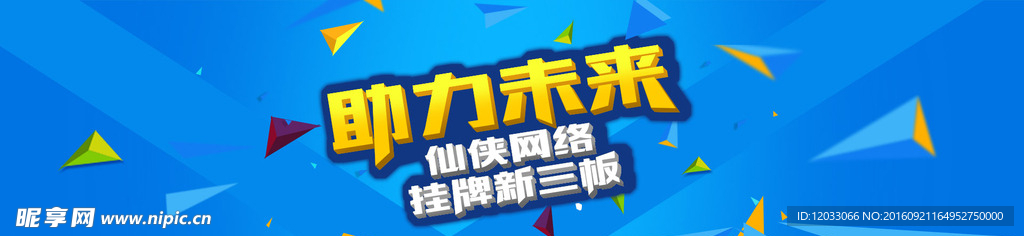 企业首页banner