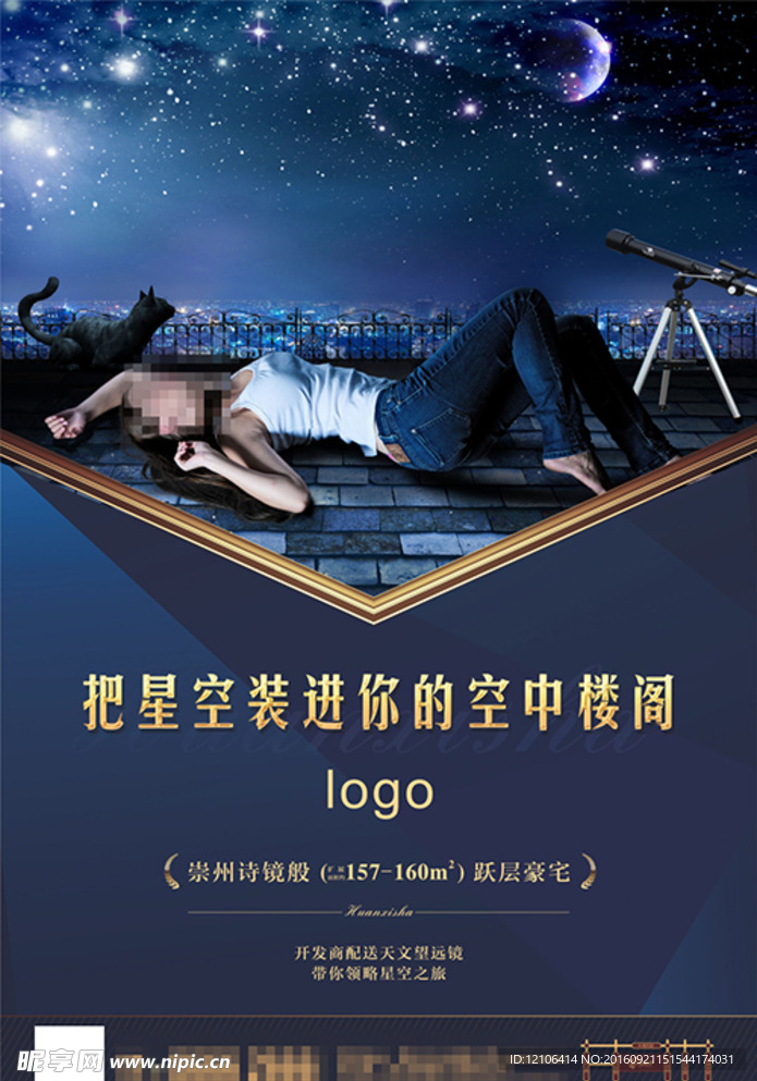 房产海报