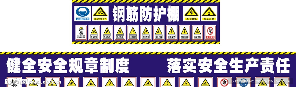 钢筋防护棚