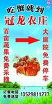 螃蟹展架