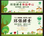 环保酵素