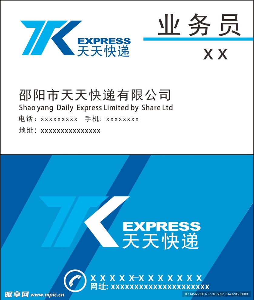 个人业务名片